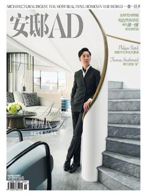 cover image of AD 安邸